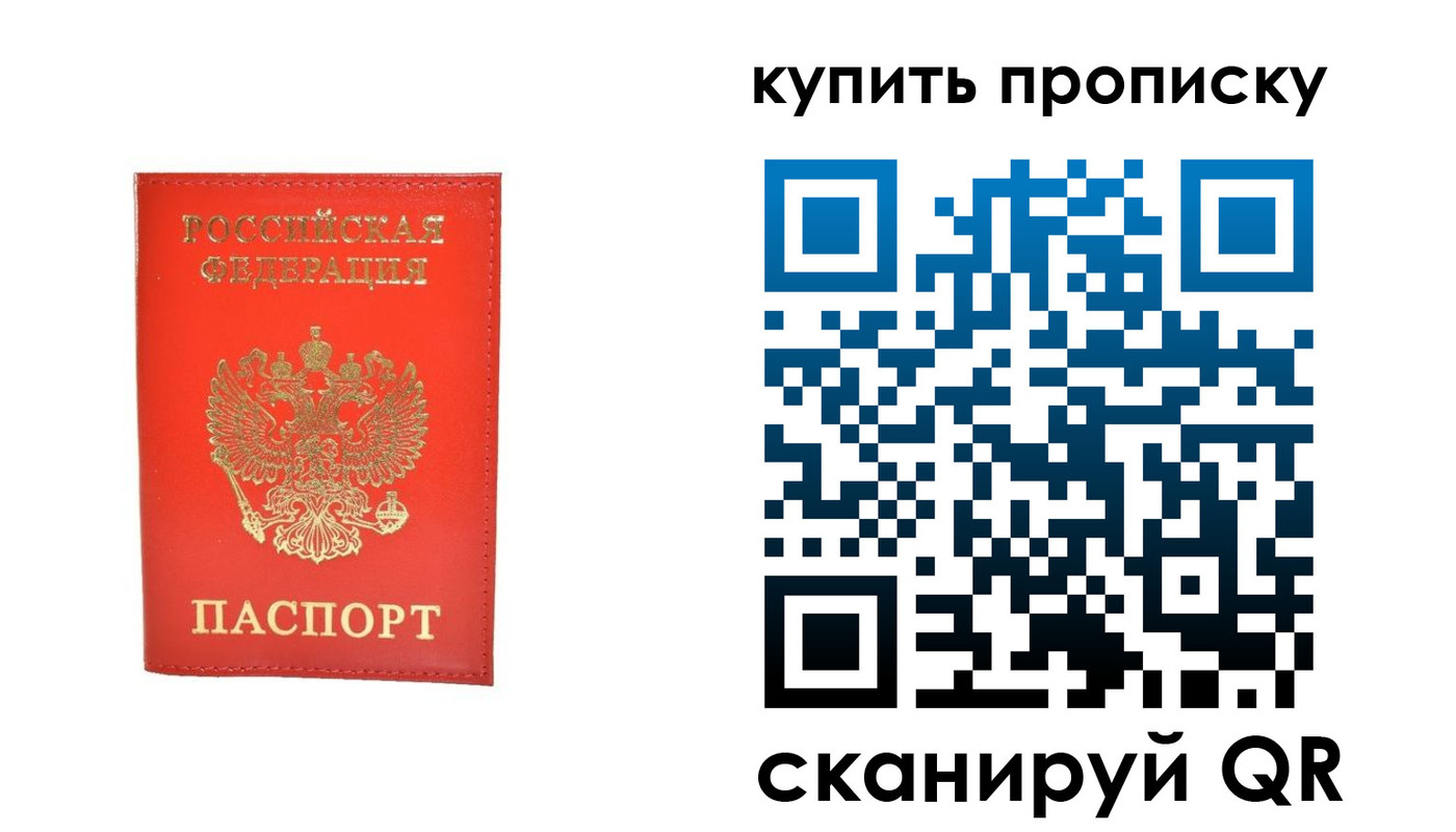 временная регистрация законно в Балтийске