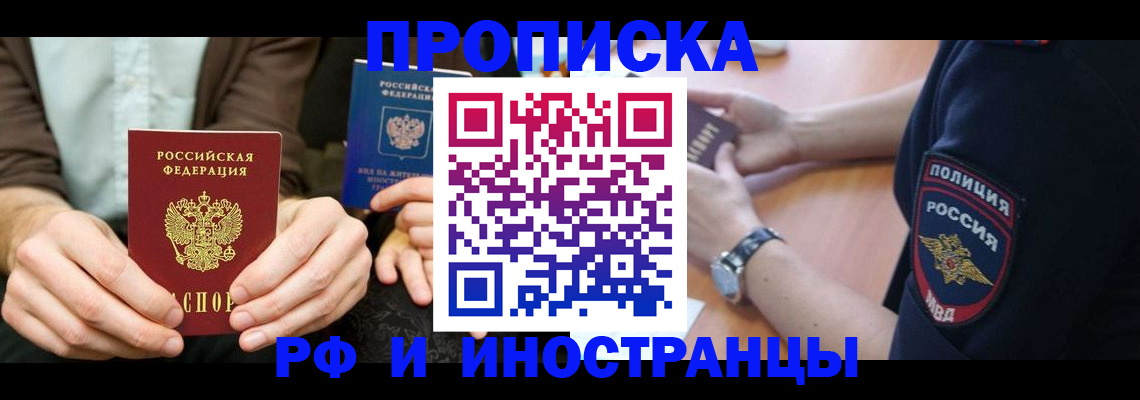 где прописаться в Балтийске
