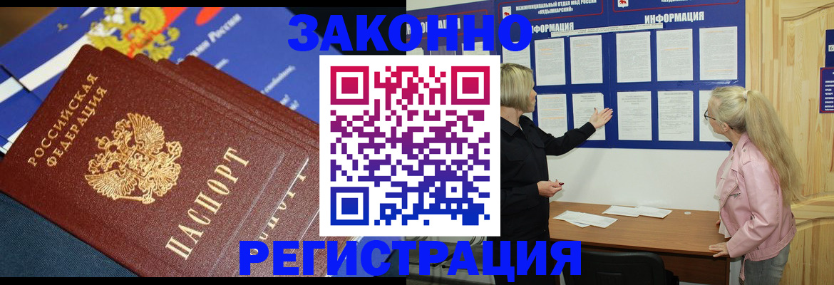 где прописаться в Балтийске